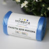 Пакеты для мусора Horeca Good Trade синие, 35л/100шт, (30шт/уп)