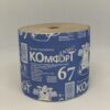 Туалетная бумага Комфорт Люкс 67 на гильзе 15мм